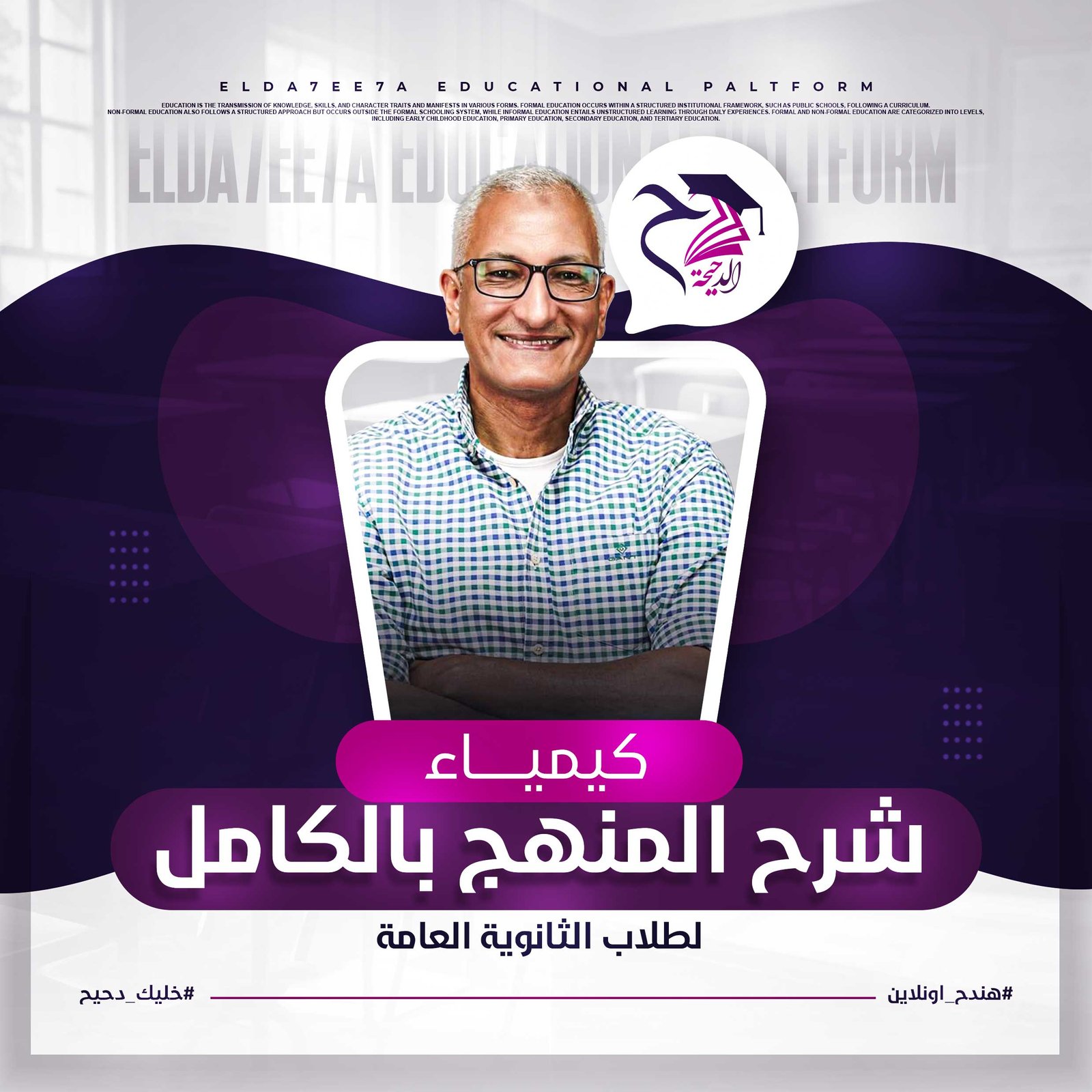 المحاضره الثانيه